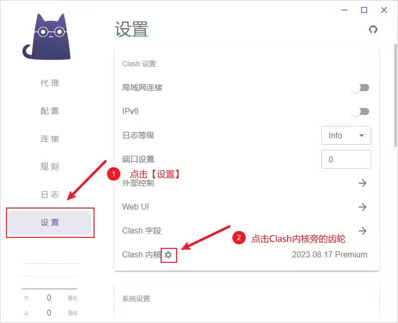 2025 新版 Windows 电脑 Clash Verge 下载和使用教程