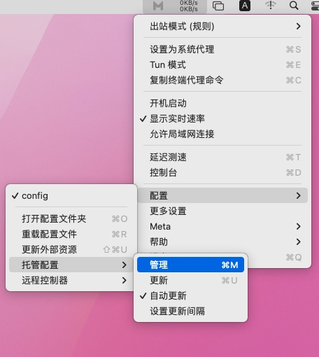ClashX Meta 使用教程『从入门到精通』
